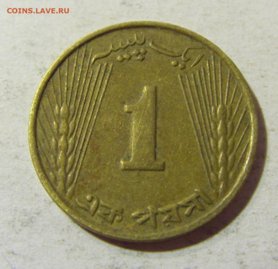 1 пайс 1966 Пакистан №1 30.08.2021 22:00 МСК - CIMG7651.JPG