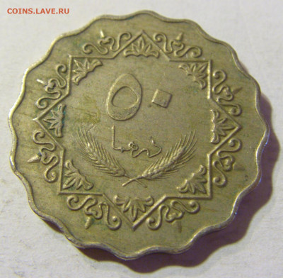 50 дирхам 1975 Ливия №1 30.08.2021 22:00 МСК - CIMG7699.JPG