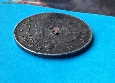 Полтина 1826 год с напайкой. РЕДКАЯ - IMG_8348.JPG