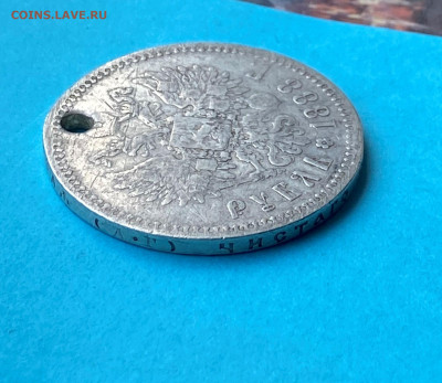 Рубль 1888 год с дыркой. - IMG_8367.JPG