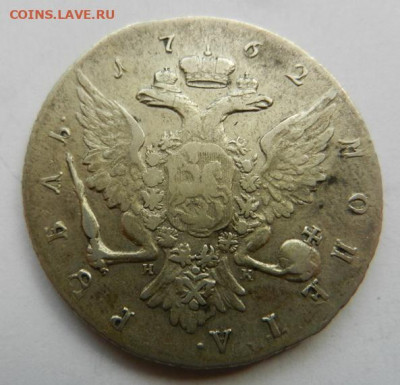 Рубль 1762 - DSCN1191