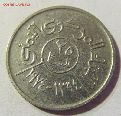 25 филс 1974 Йемен №1 30.08.2021 22:00 МСК - CIMG7731.JPG