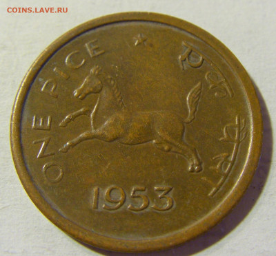 1 пайс 1953 Индия №1 30.08.2021 22:00 МСК - CIMG7735.JPG