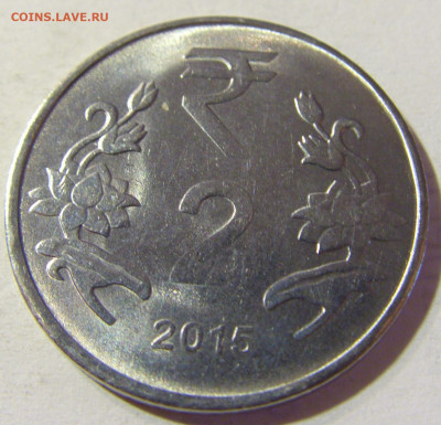 2 рупии 2015 Индия №1 30.08.2021 22:00 МСК - CIMG7747.JPG
