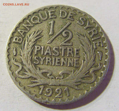 2 пиастра 1921 Сирия №1 30.08.2021 22:00 МСК - CIMG7755.JPG