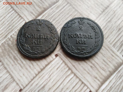 2 копейки 1810, 1811 КМ до 29.08.2021 - 2км (5) - копия