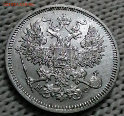 20 копеек 1864 в сохране - IMG_20210827_010642