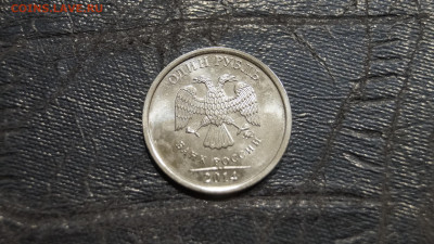 1 Рубль Аверс-Аверс 2014г Брак Орел-Орел до 30.08 - 30-1.JPG