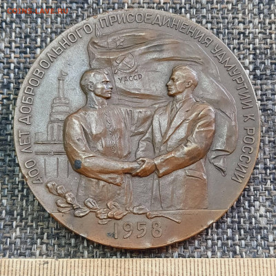 Настольная медаль 400 лет присоединения Удмуртии - 30-08-21 - 20210825_135929