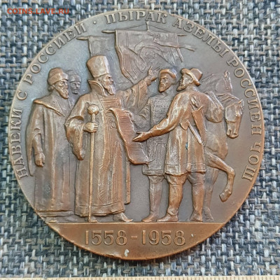 Настольная медаль 400 лет присоединения Удмуртии - 30-08-21 - 20210825_135946
