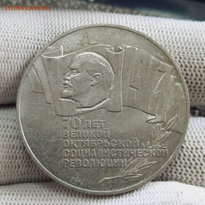 5 рублей 1987 год Шайба - 30-08-21 - 23-10 мск - 20210825_141354