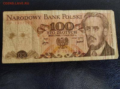 Одна из купюр 1976 года - IMG_20210826_182226_resize_50