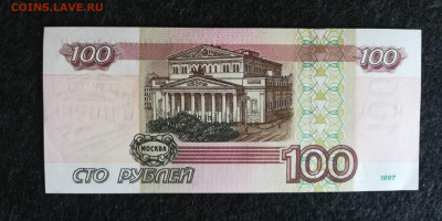 100 р.1997 без мод.пресс UNC из пачки до 30.08.21(1) - 2