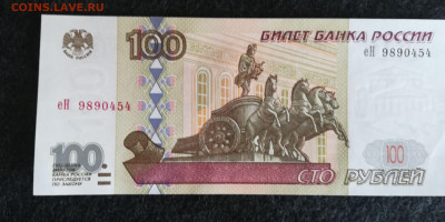 100 р.1997 без мод.пресс UNC из пачки до 30.08.21(1) - 1
