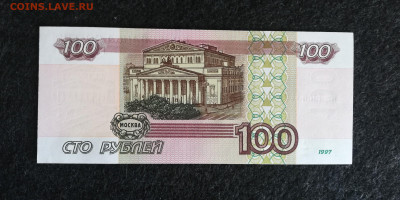 100 р.1997 без мод.пресс UNC из пачки до 30.08.21(2) - 1