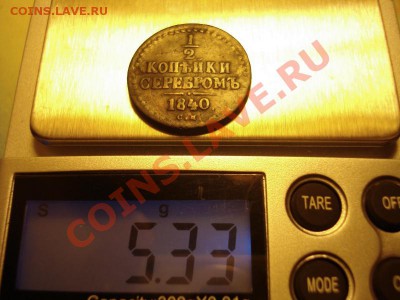 2 копейки серебром,без аверса - DSC05550.JPG