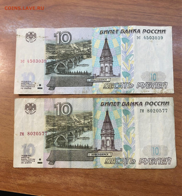 10р без мод. 2шт+ 50р мод. 2001г. и без мод 1 и 1,оборотные - image-27-08-21-08-48-1