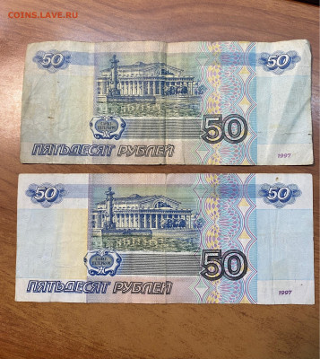 10р без мод. 2шт+ 50р мод. 2001г. и без мод 1 и 1,оборотные - image-27-08-21-08-48-2