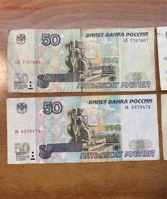 10р без мод. 2шт+ 50р мод. 2001г. и без мод 1 и 1,оборотные - image-27-08-21-08-48-3