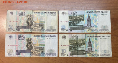 10р без мод. 2шт+ 50р мод. 2001г. и без мод 1 и 1,оборотные - image-27-08-21-08-48-4