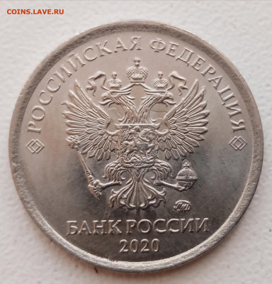 1 рубль 2020 года полный раскол+скол до 29.08.2021г - 71