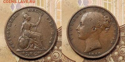 1 фартинг 1852 Виктория Великобритания 28.08.2021 в 22:00 - 043