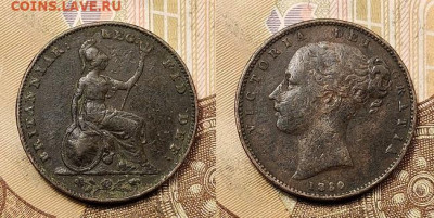 1 фартинг 1850 Виктория Великобритания 28.08.2021 в 22:00 - 029