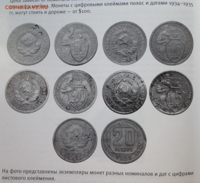 20 копеек 1932, брак на атрибуцию - image