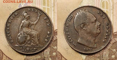 1 фартинг 1835 Георг4 Великобритания 28.08.2021 в 22:00 - 015