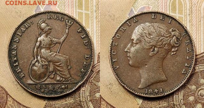 1 фартинг 1841 №2 Виктория Великобритания 28.08.2021 в 22:00 - 011