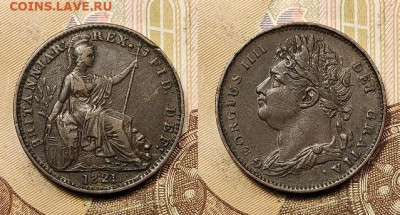 1 фартинг 1821 Георг4 Великобритания 28.08.2021 в 22:00 - 005