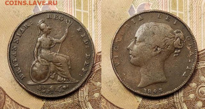 1 фартинг 1843 №2 Виктория Великобритания 28.08.2021 в 22:00 - 003