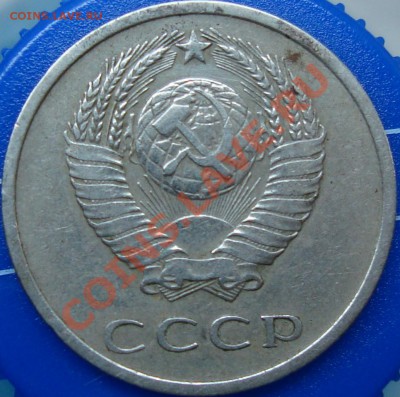 20 копеек 1970 Редкая. Ф-120 =КОРОТКИЙ= - DSC02147.JPG