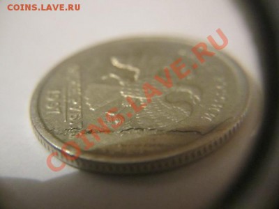 1 руб 1997 г - IMG_1823-1