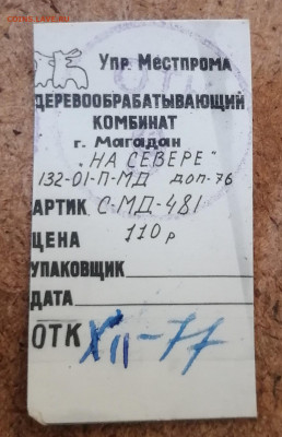 панно из кожи нервы оленя и кости моржа - IMG_20210827_094136