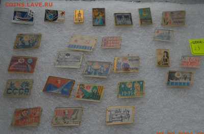Значки СССР все по 10 рублей до 22-00 по мск 31.08.2021 - DSC_0005.JPG