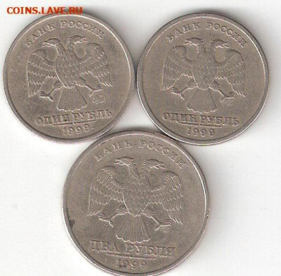 Погодовка Совр.России: 1 рубль М,СП+ 2 рубля СП 1999г. - 1999-1rub, 2rub A