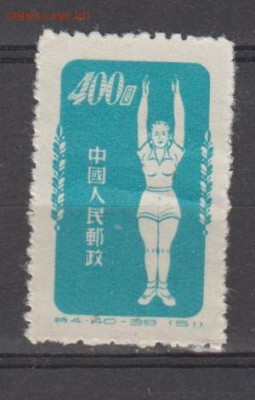 Китай 1952 зарядка 1м (4) до 01 09 - 110в
