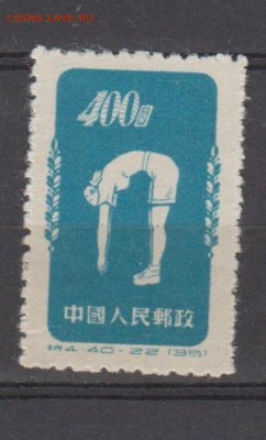 Китай 1952 зарядка 1м (5) до 01 09 - 110г