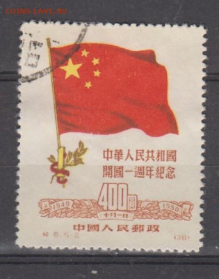 Китай 1950 годовщина образования КНР 1м ( 400) до 01 09 - 111а