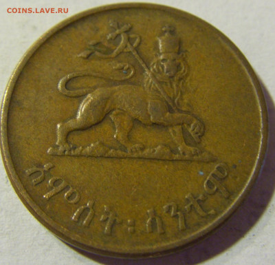 5 центов 1944 Эфиопия №1 31.08.2021 22:00 МСК - CIMG7785.JPG
