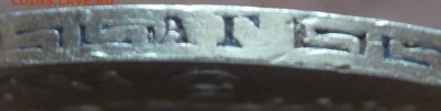 две пятёрки 1898 г. АГ оценка - P1440513.JPG