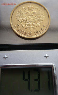 две пятёрки 1898 г. АГ оценка - P1440509.JPG