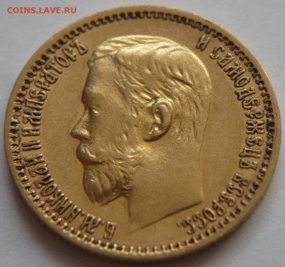 две пятёрки 1898 г. АГ оценка - P1440507.JPG