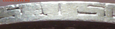 две пятёрки 1898 г. АГ оценка - P1440549.JPG