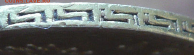 две пятёрки 1898 г. АГ оценка - P1440540.JPG