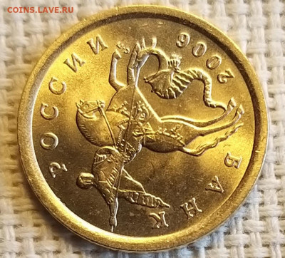 10 копеек 2006 г СПМД Штемп. Блеск + Бонус до 29.08.21г - 20210827_133209