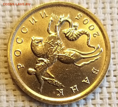 10 копеек 2005 г СПМД Штемп. Блеск + Бонус до 29.08.21г - 20210827_132743
