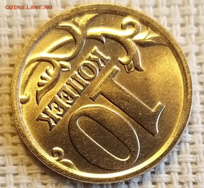10 копеек 2005 г СПМД Штемп. Блеск + Бонус до 29.08.21г - 20210827_133010
