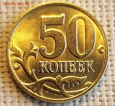 50 копеек 1997 г ММД Штемпельный Блеск до 29.08.21г - 20210827_132520